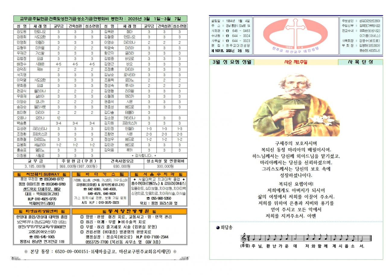 대건주보 2025년 3월 9일001.jpg