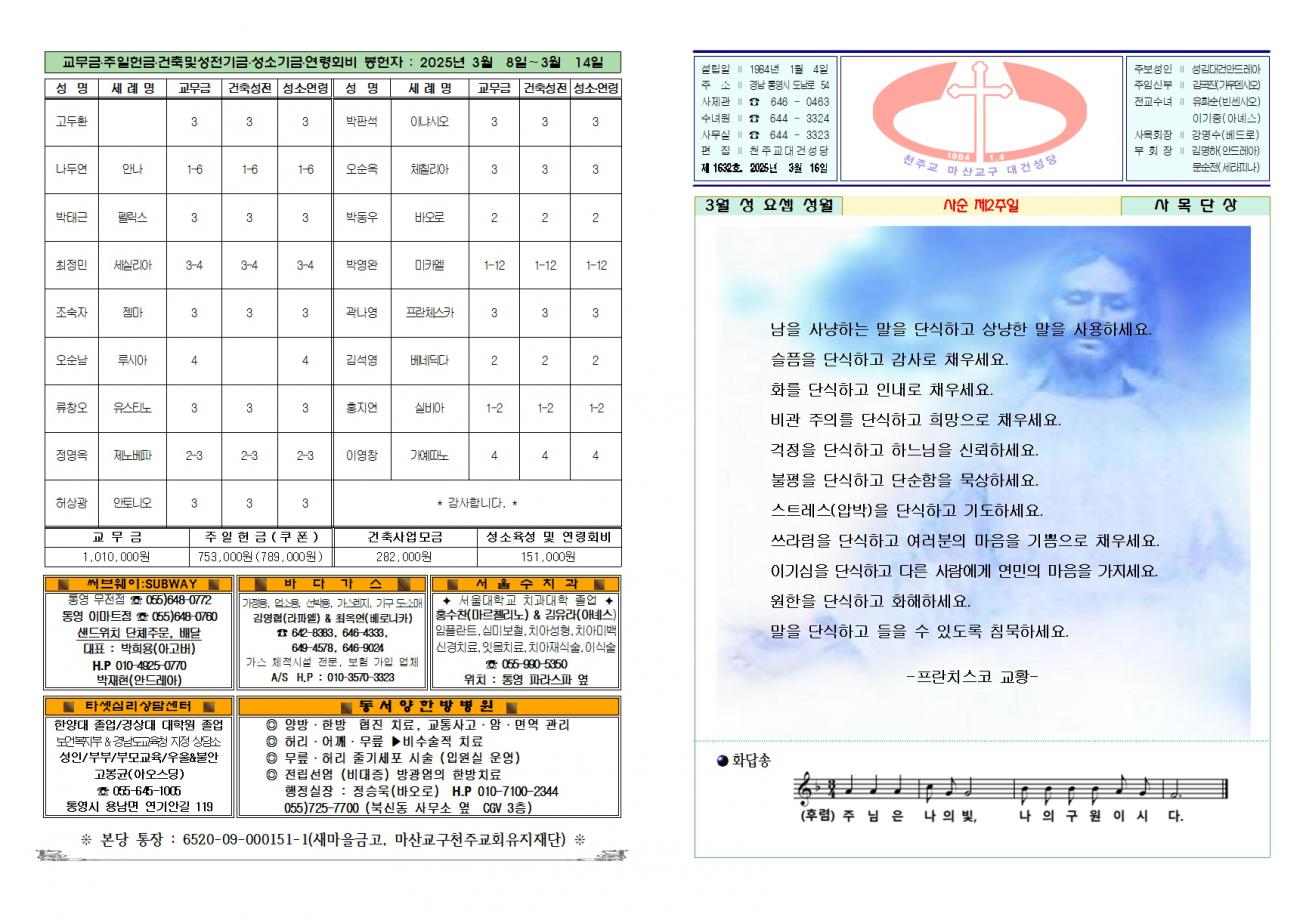 대건주보 2025년 3월 16일001.jpg
