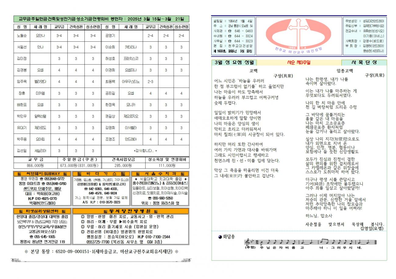 대건주보 2025년 3월 23일001.jpg