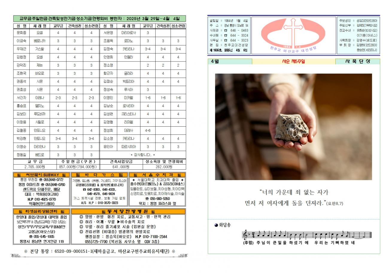 대건주보 2025년 4월 6일001.jpg